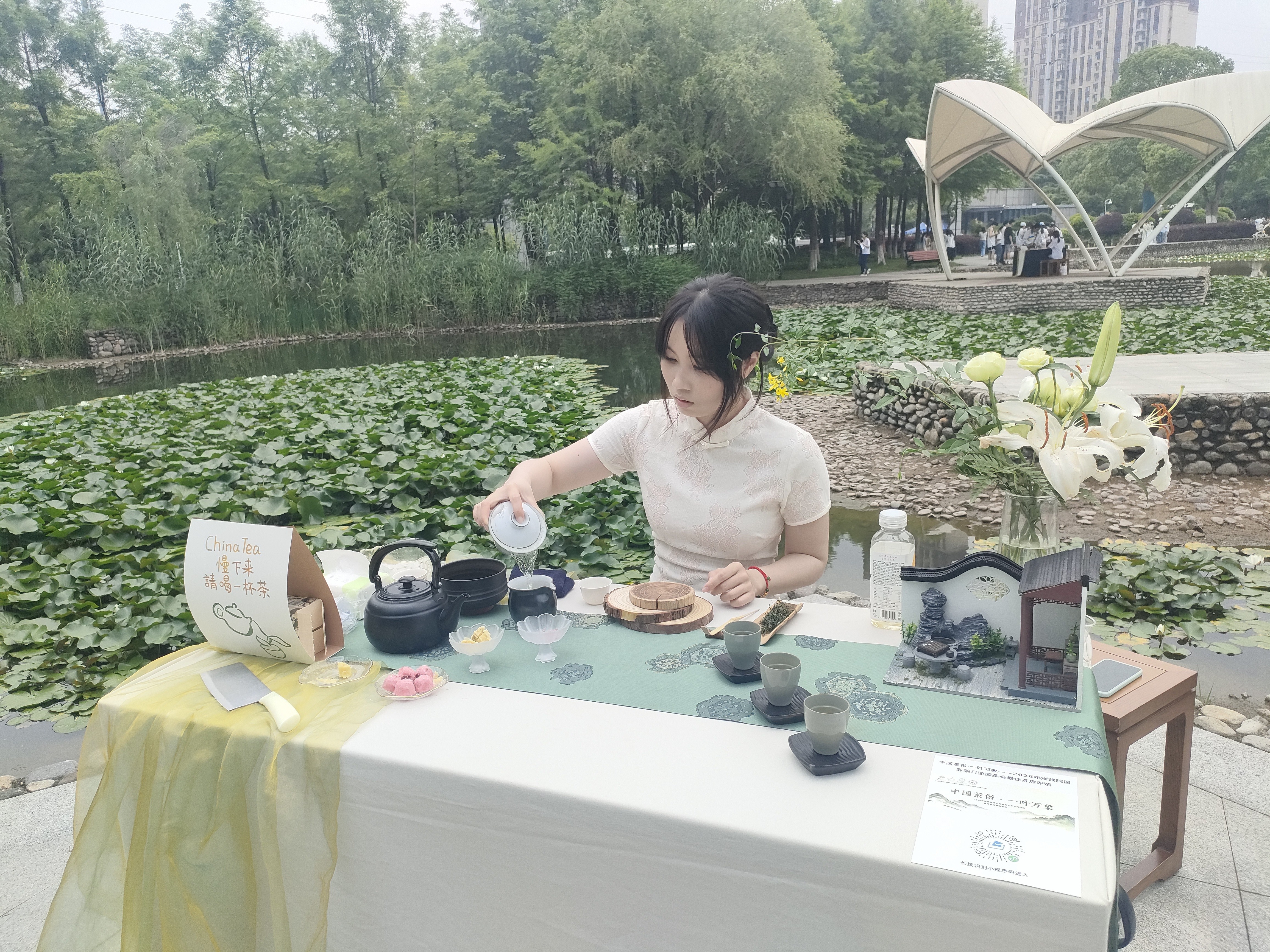 湖畔茶席体验